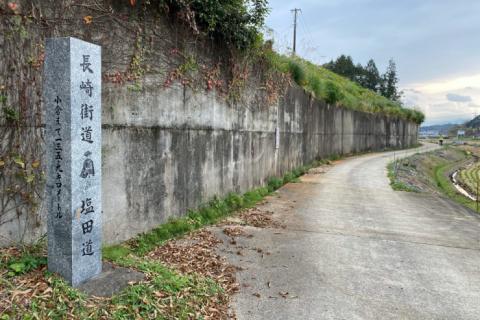 武雄嬉野路〈長崎街道〉フルジョグトリップ since 2007