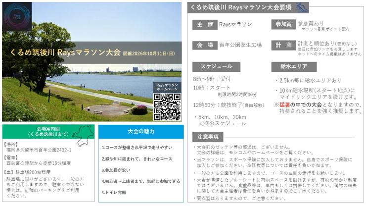 RUNNET連携画像1