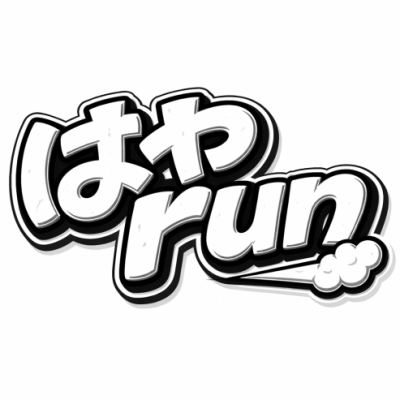 はやrun