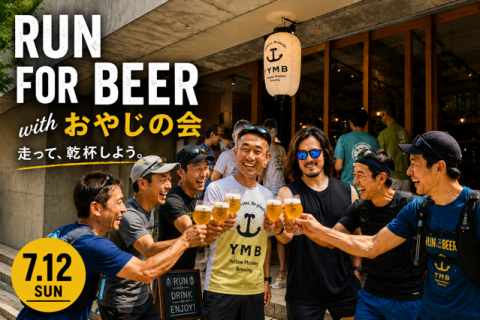 Run for Beer with おやじの会