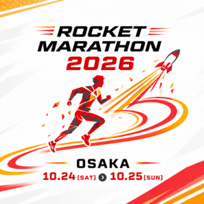 10/24(土)：ロケットマラソン2026大阪大会【5km・10km・ハーフ】