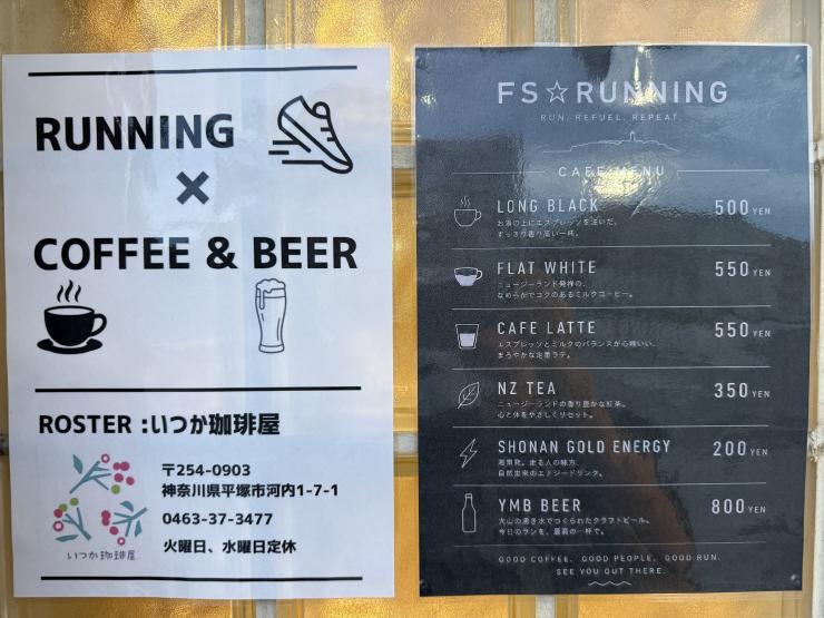 走った後はCafe or Beerでゆっくり