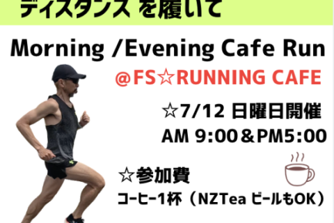 アンダーアーマー ✖︎Cafe Run シューズのお試し付き @FS☆RUNNING