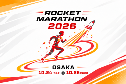 10/24(土)：ロケットマラソン2026大阪大会【5km・10km・ハーフ】