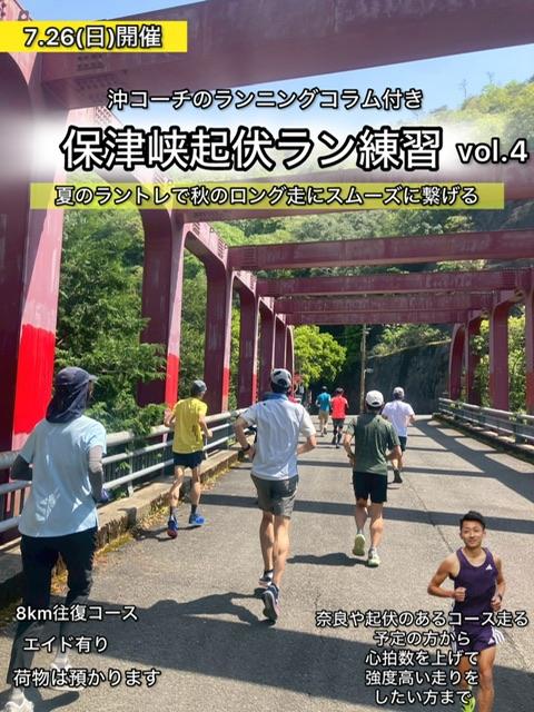 RUNNET連携画像1