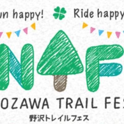 NOZAWA TRAIL FES（追加募集）