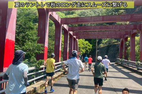 【7.26日曜】保津峡ミドルラン練習〜○○で踏み込み強化〜