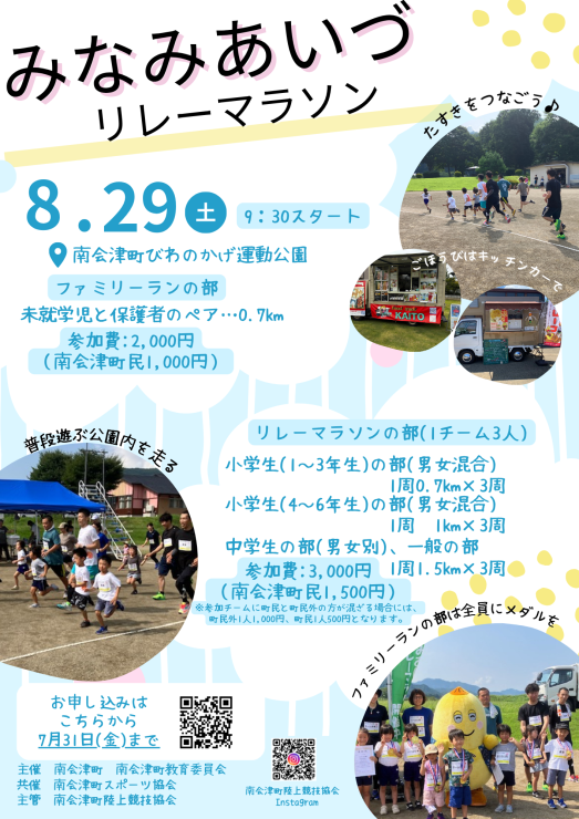 RUNNET連携画像1