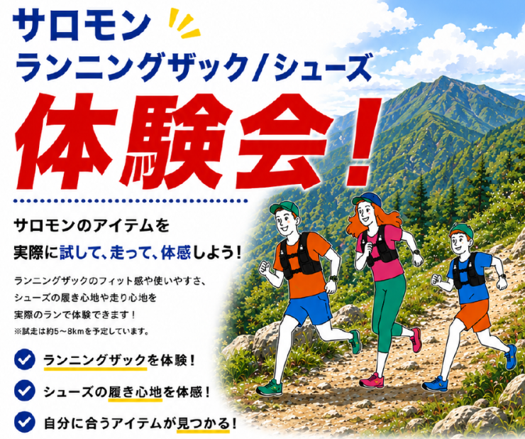 RUNNET連携画像1