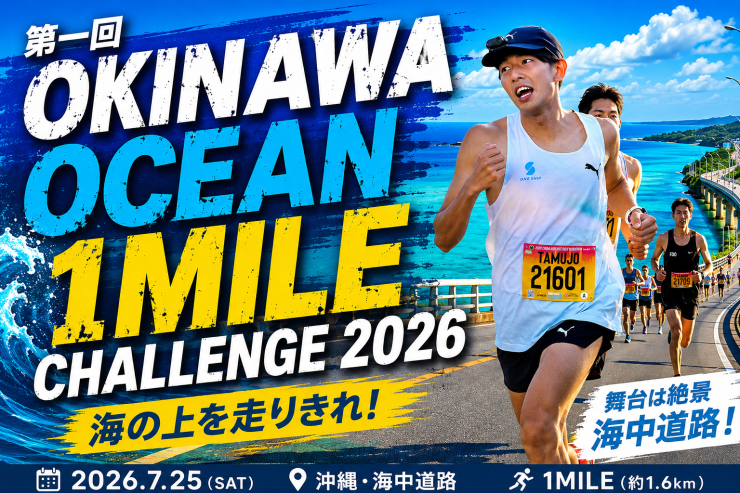 RUNNET連携画像1