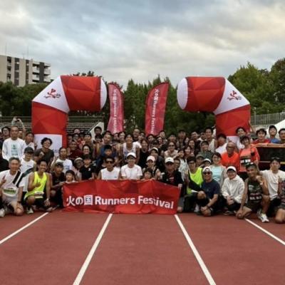 火の国 Runners Festival 2026  走るのが好きな全てのランナーへ