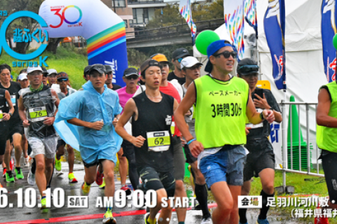 【参加者限定】北陸ふくい30K駐車場(花月橋臨時駐車場)