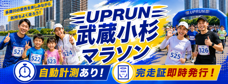 RUNNET連携画像1