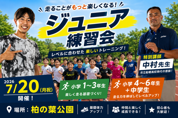 RUNNET連携画像1