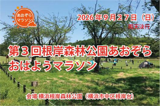 RUNNET連携画像1