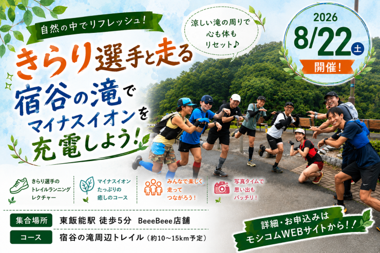 RUNNET連携画像1