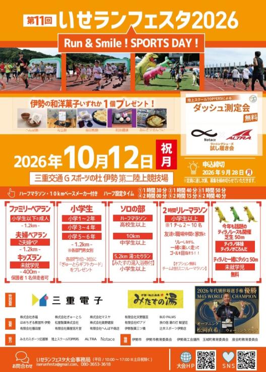 RUNNET連携画像1