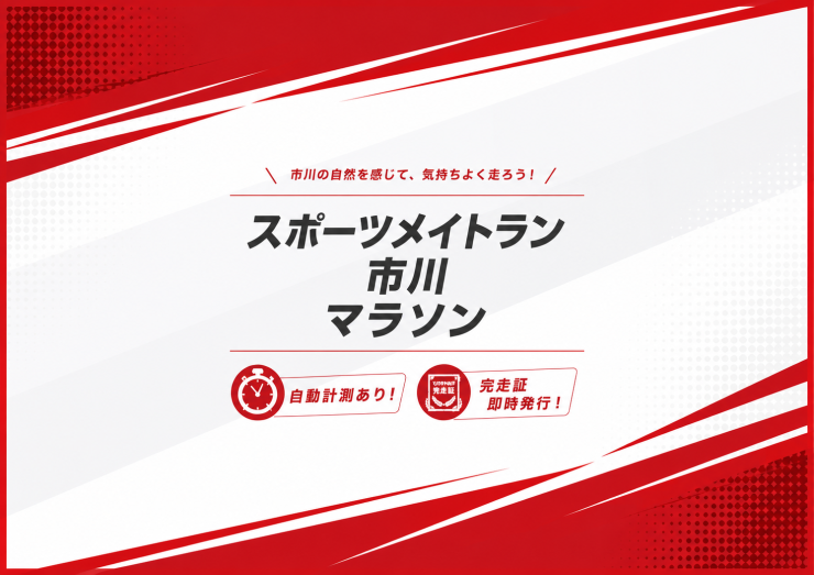 RUNNET連携画像1