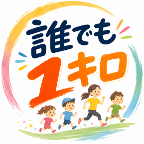 RUNNET連携画像1
