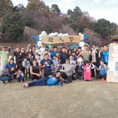 超人フェス2026in群馬県庁