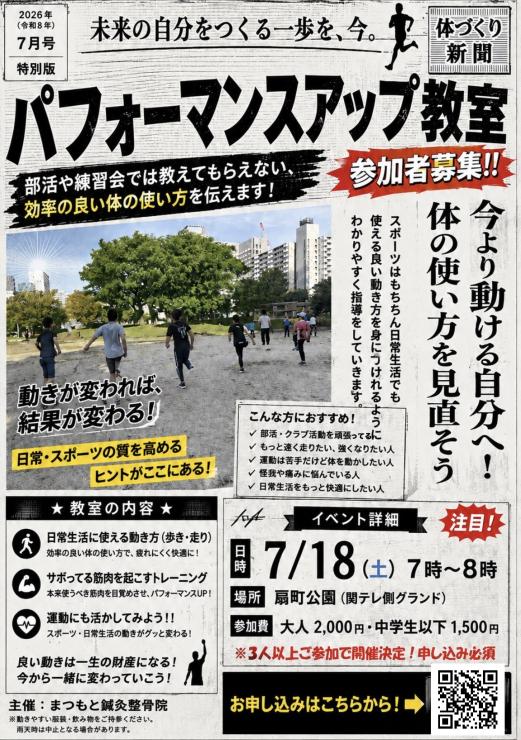RUNNET連携画像1