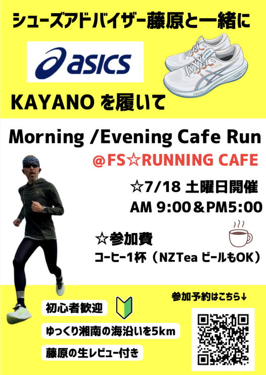 毎週土曜朝はCafe Run