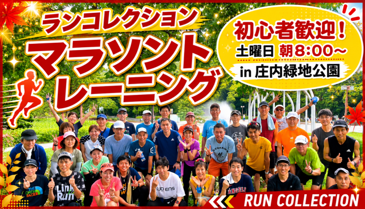 RUNNET連携画像1
