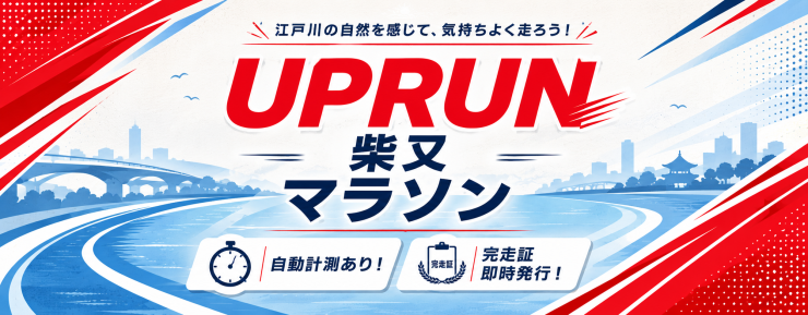 RUNNET連携画像1