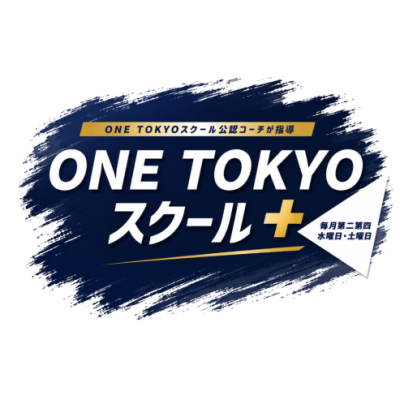 ONE TOKYOスクール＋