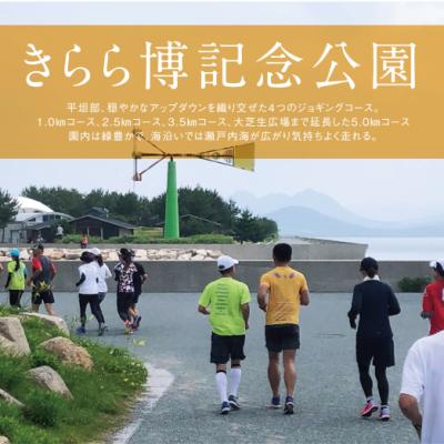 山口自主ラン【vol.75】2026.9/19(土) きらら博記念公園でLSD 4時間走