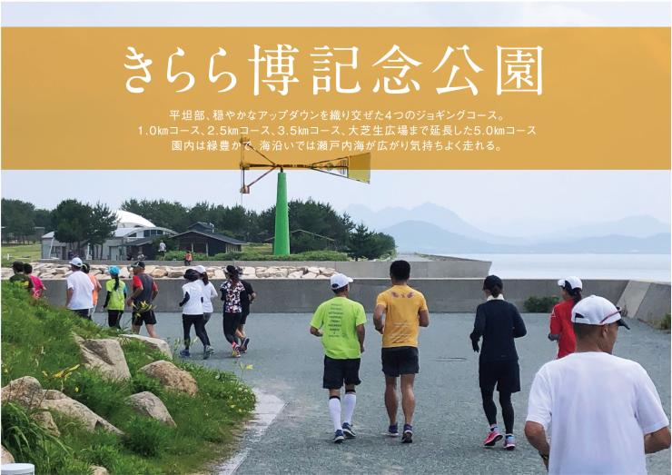 RUNNET連携画像1