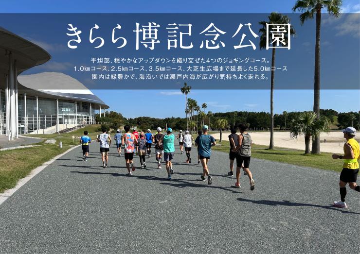 RUNNET連携画像1