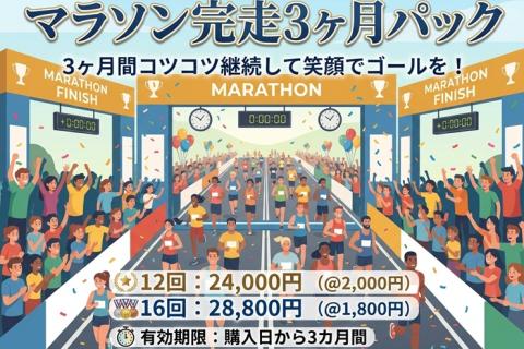 〔7/31〕低酸素（高地）トレーニングで走力アップ＊　30分ウォークやゆっくりランでも効果的