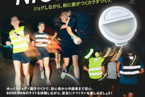 STEP SPORTS TOKYO×BOOKMAN NIGHT RUN