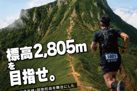 八ヶ岳スカイトレイル2026