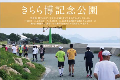 山口自主ラン【vol.75】2026.9/19(土) きらら博記念公園でLSD 4時間走