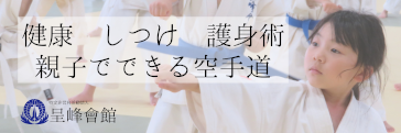 特定非営利活動法人 呈峰會館　公式ホームページ