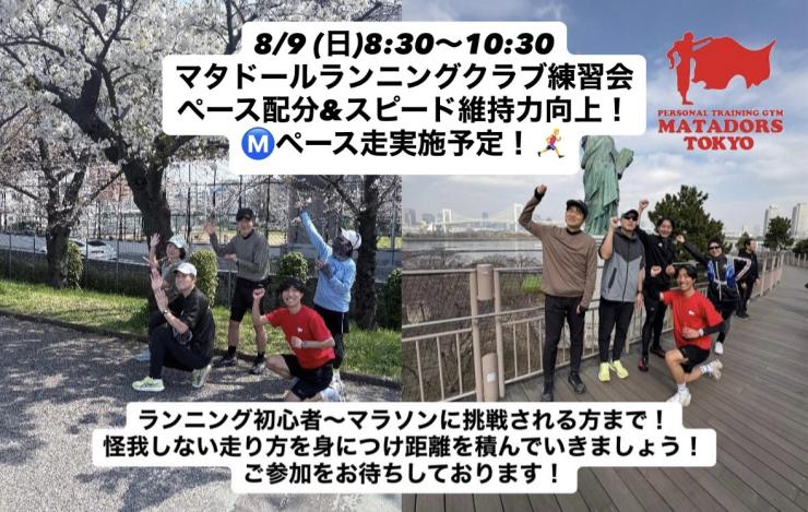 RUNNET連携画像1