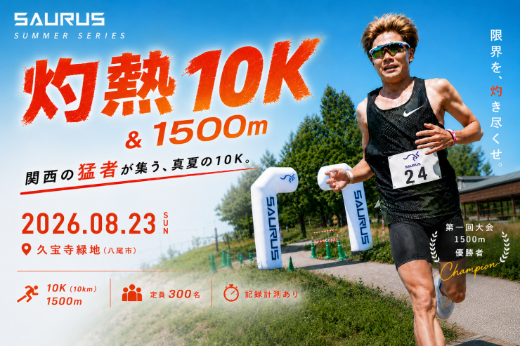 RUNNET連携画像1