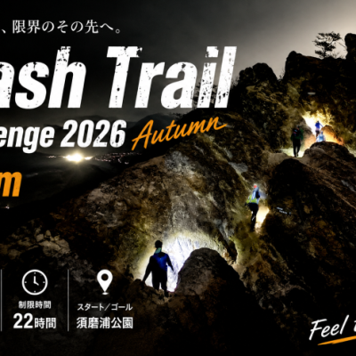 Flash Trail Challenge 2026 Autumn(80km)