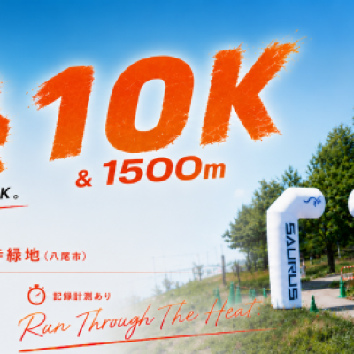 8月　SAURUS 1500m CHALLENGE in KYUHOJI