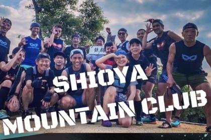 山が遊び場になる！夏休み親子トレラン体験会