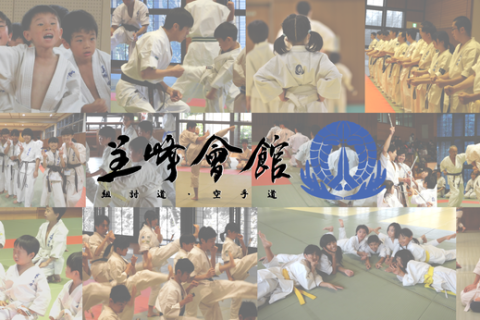 特定非営利活動法人 呈峰會館　東京八王子教室【体験無料】