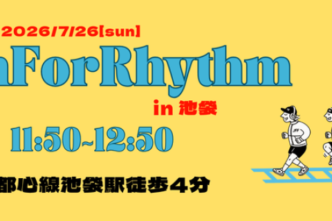 7/26（日）RunForRhythm in池袋