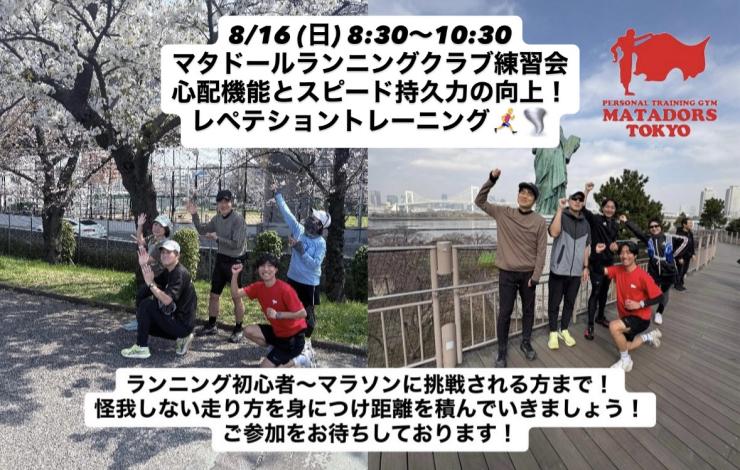 RUNNET連携画像1