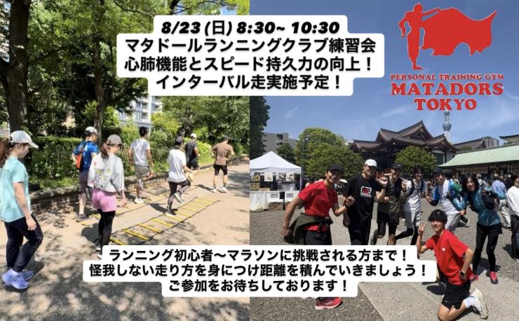 RUNNET連携画像1