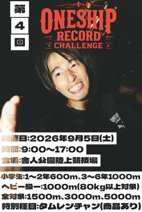 RUNNET連携画像1