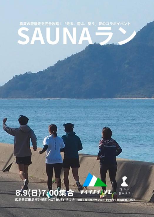 RUNNET連携画像1