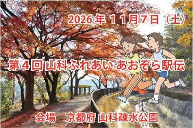 RUNNET連携画像1