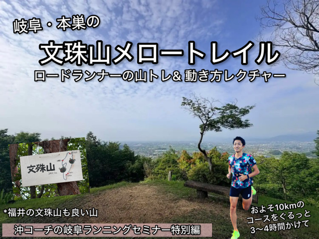 RUNNET連携画像1